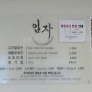 임자칼국수 이미지