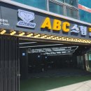 수안세차장 이미지