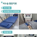 나이스한방병원 이미지