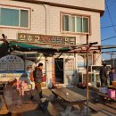 삼호교민박 이미지