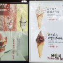 달콤달곰아이스크림 이미지