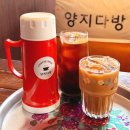 양지 | 경주 황리단길 카페 레트로한 감성 양지다방 내돈내산 후기