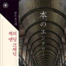 엔딩크레딧 이미지