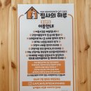 집사의 하루 대구점 | 재방문100% 대구 동성로 고양이카페, 집사의 하루 후기