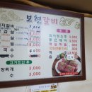 신안동갈비 이미지
