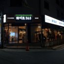 성정빨래방 이미지