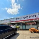 정가네감자탕해장국