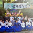봉화산 도당굿 이미지