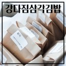 강다짐 삼각김밥 화명점 이미지