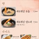 온유나베