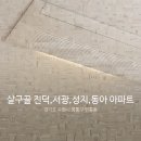 (주)성지시스템 네이버블로그