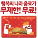 행복의 나라 이미지