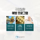 덴탈 케어 시스템 이미지