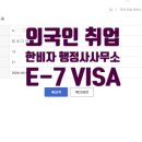 한비자 행정사사무소 이미지