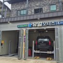 양구모터스 이미지