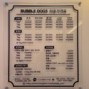버블독스(안산초지점) 이미지