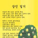 달빛상인