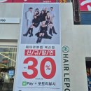 복산동-4 | 울산 중구 복산동 미용실 헤어르뽀렘 중단발 cs펌 레이어드 셋팅펌 봄 헤어스타일 주차