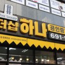 더샵부동산중개사무소 이미지