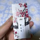 [서울] 달지 않아서 더 좋은 &#39;금옥당&#39; 생(生) 양갱 선물 받아먹어본 후기/어른 선물, 연말 선물 추천