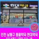 인천남동구동물약국 이미지