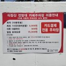 직금세천 | 대전 가볼 만한 곳 식장산 전망대 정상쉼터 카페 주차