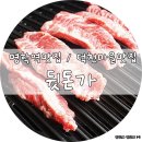 뒷돈가 이미지