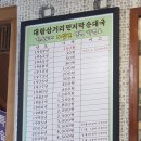 미래사랑한식당 이미지