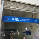 백억커피외대점 | 이문동점심 우동 먹었던 수유리우동 외대점