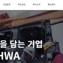 주식회사건화 네이버블로그