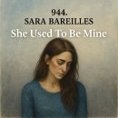 잇츠어뷰티풀데이(Its a Beautiful Day) | 944. 웨이트리스 뮤지컬- She Used To Be Mine (쉬유즈드투비마인) 가사 해석 및 발음 _ Sara Bareilles