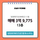 조은날공인중개사사무소 | 탕정면 탕정호반애조은공인중개사사무소 매물 탕정푸르지오리버파크 111동 매매 3억 9,775
