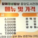 할매정성밥상 이미지