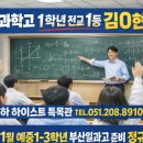 부산일과학고등학교 이미지