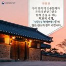 전통한옥 이미지