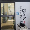 금당면-1 | 평택 만세로 한식 맛집 미꼬담 소사벌점에서 2인 세트 내돈내산 솔직후기