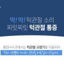 황영구치과의원 이미지