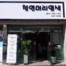 천연머리염색(기분좋은날) 네이버블로그