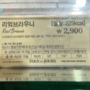 뚜레쥬르평택용죽점
