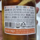 호감 | 편의점에서 만난 귀여운 술병, 전통 과실주 감술 솔직 후기 [호감]