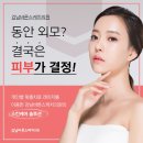 더바른피부과 이미지