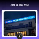 리페어이스트