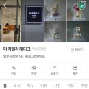 마리엘라케이크