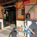 삼호축산(주) | [일상]20.11.26~27. 겨울 전남글램핑&곡성 좋은세상리조트글램핑 후기