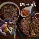 호맥청주 - 청주시 청원구 중심상업1로 72 | 오창 맥주 회식 호맥 오코노미야끼 호떡 후기 메뉴추천 맥주종류 호맥신메뉴