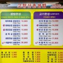 산촌쌈밥 이미지