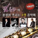 이야기가 있는 토크콘서트 이미지