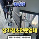 대구달서구상가청소 업체 후기 준공청소 중요한 이유