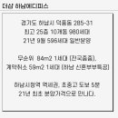 하남-덕풍-덕풍4호 이미지