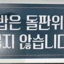 돌슐랭 이미지